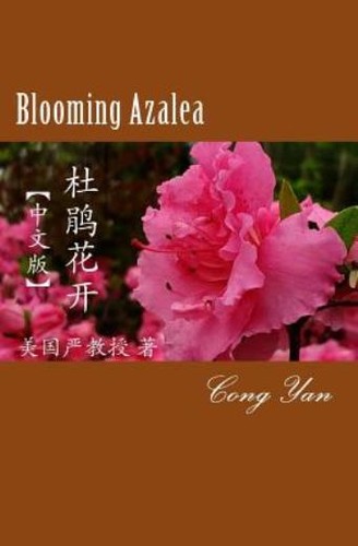 Blooming azalea - blooming,