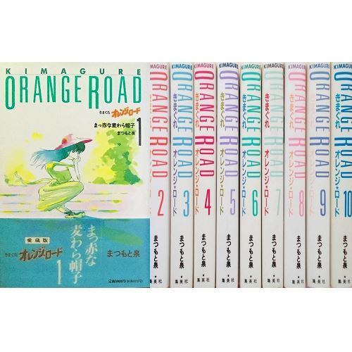 Manga kimagure orange road - kimagure,