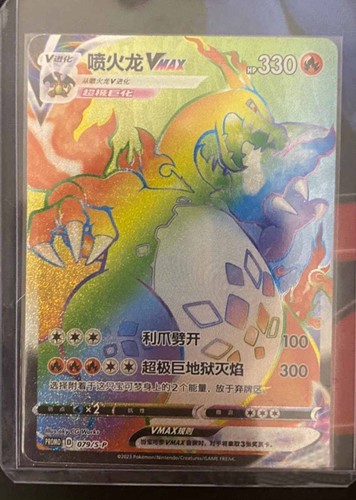 Ptcg pokemon chinese - ptcg, s-chinese