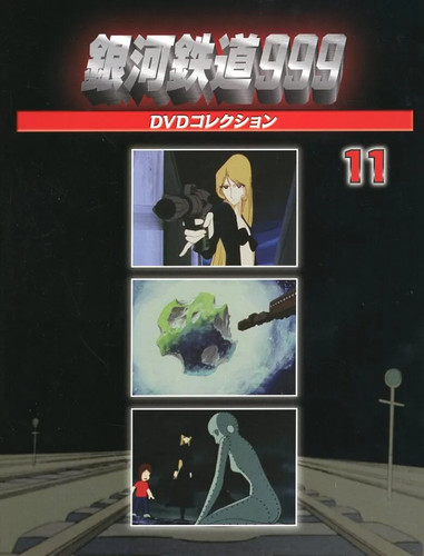 Galaxy express 999 - express,