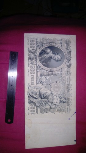 Banconota impero russo 500 - russo,