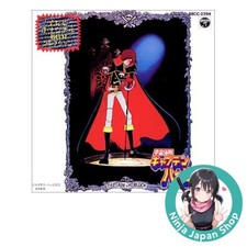 BGM Captain Harlock CD