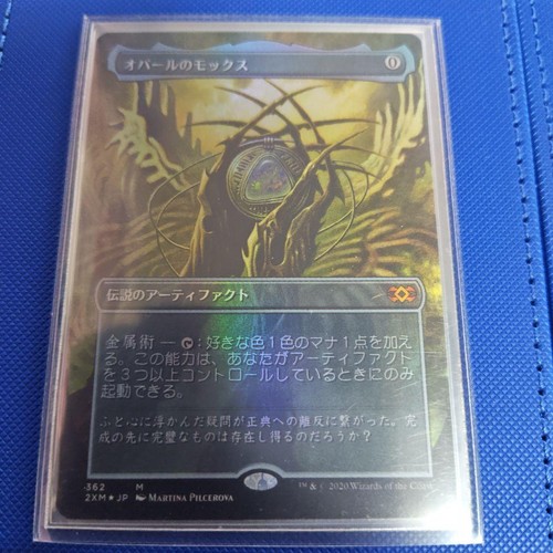 Mtg mox opal double - mtg,
