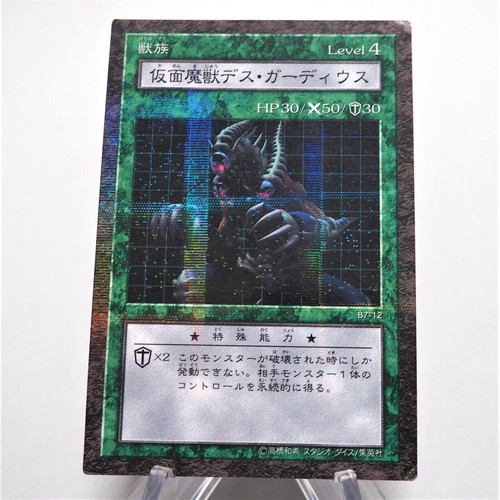 Masked beast des - beast,