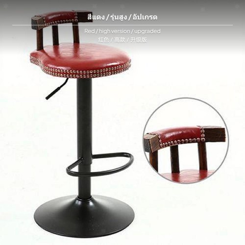 Sgabello bar regolabile con - sgabello,