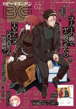 Big GanGan Vol.2 2026 Fumare