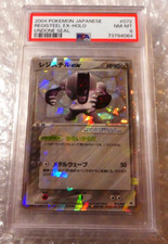 Pokemon Undone Seal Japanese