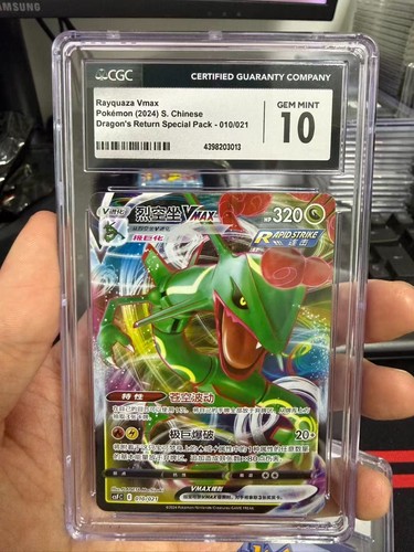 Pokemon tcg rayquaza vmax - pokemon, tcg: