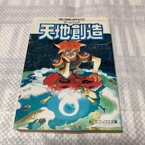 Terranigma rpg game - terranigma,