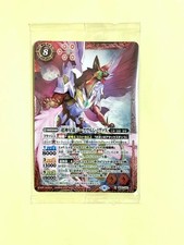 Battle Spirits Super Divine