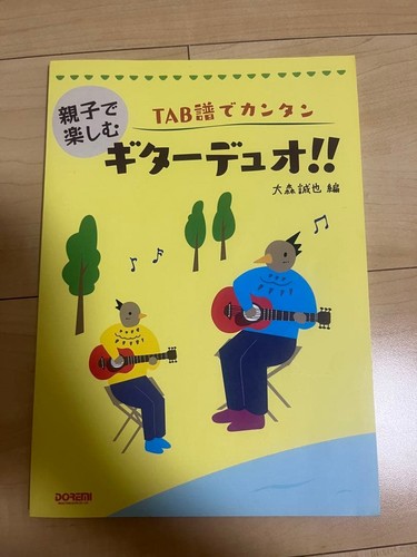 Child parent guitar - parent,