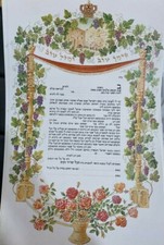 Ketubah con disegno 