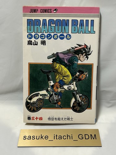 Dragon ball vol 1st - 1st, print