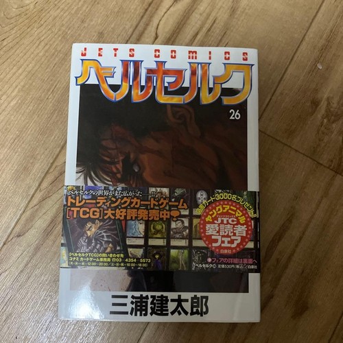 Berserk vol fumetti - vol., 26