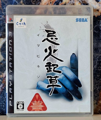 Imabi kisou ps3 - play, station