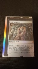MTG Opal Mox Foil NFC #cb0819
