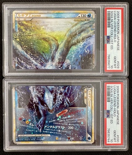 2009 lugia legend soulsilver - 2009,