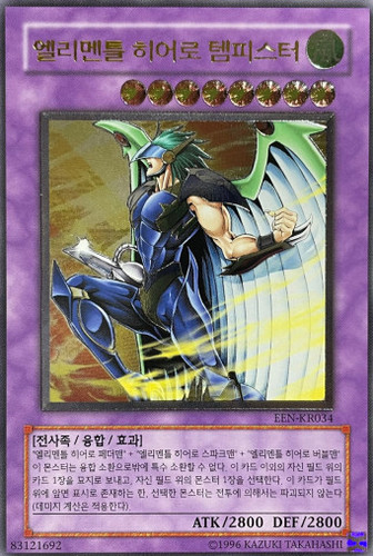 Een kr034 yugioh ultimate - [een-kr034],