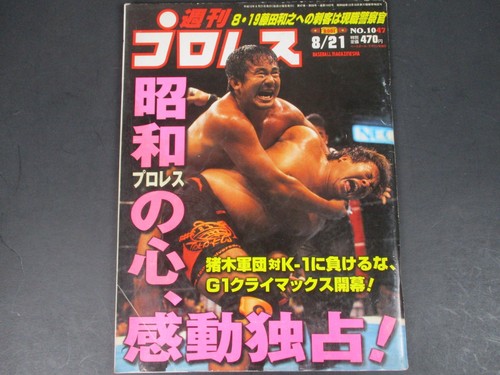 Weekly gong japanese pro - japanese,