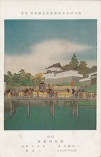 E-469 Giappone Arte Giapponese