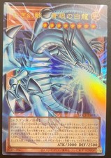 Yugioh Drago Bianco Occhi Blu