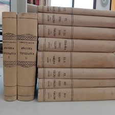 Testut  - Jacob Trattato di Anatomia Umana  1945