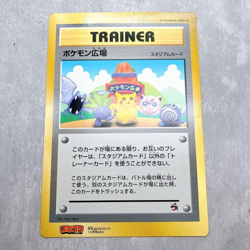 Pikachu pokemon plaza coro - plaza,
