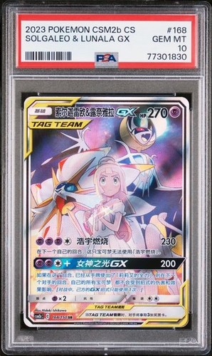 2023 pokemon csm2b - csm2b, cs