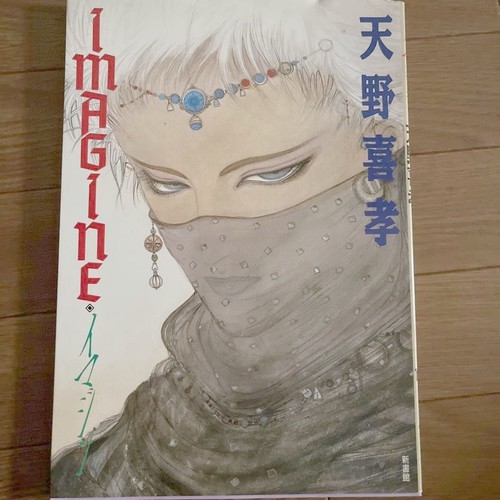 Yoshitaka amano art - amano, book
