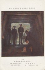 E-482 Japan Japanese Art #43