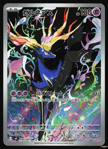 Xerneas 089 083 - 089/083, nm