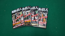 manga ATTACCO DEI GIGANTI FULL COLOR EDITION 1/4 - Ed. GIAPPONESE