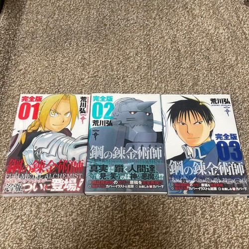 Fullmetal alchemist manga - alchemist,