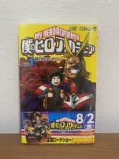My Hero Academia Volume 1