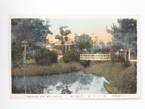 Nakamura park nagoya - nakamura,