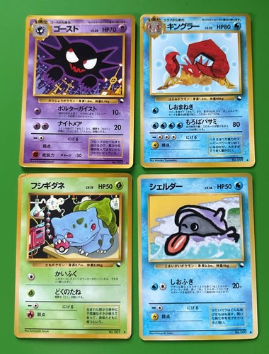 Carte pokémon vecchio foglio - vecchio,