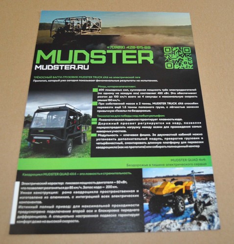 Mudster camion passeggino - mudster,