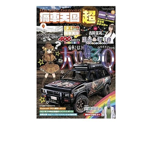 Itasha heaven super vol - heaven, vol.9
