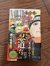 Naruto Bonds KIZUNA Heaven