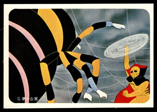 Yamakatsu golden bat - yamakatsu, 1969