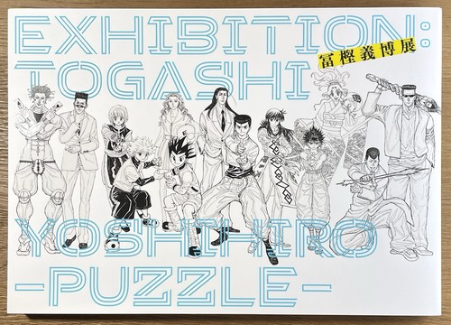 Yoshihiro togashi exhibition - yoshihiro,