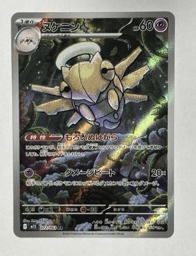 Carta pokemon shedinja - carta,