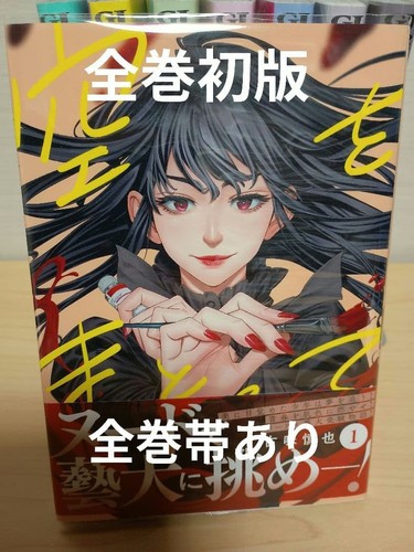 Manga lingua giapponese - in,