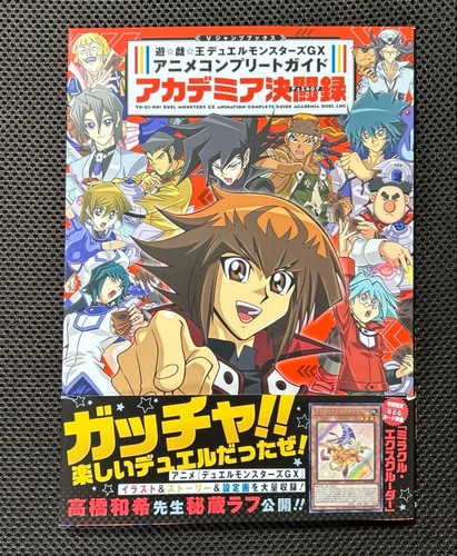 Gx anime complete - yu-gi-oh!,