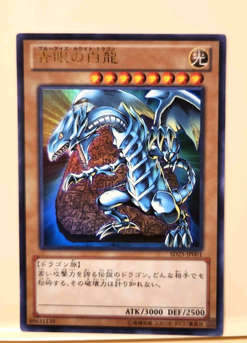 Structure deck yugioh ultra - structure,