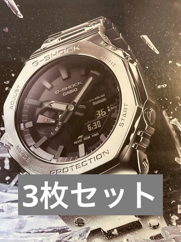 Shock poster promozionale b2 - g-shock,