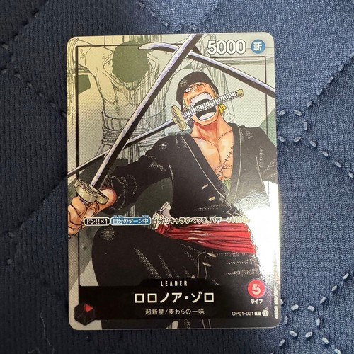 Roronoa zoro - zoro, (parallel)