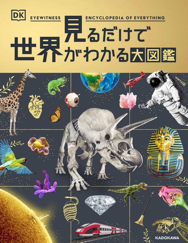 The great illustrated - the,