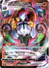 Chandelure-VMAX Nine Colors