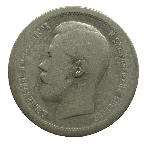Russian empire silver coin - silver,